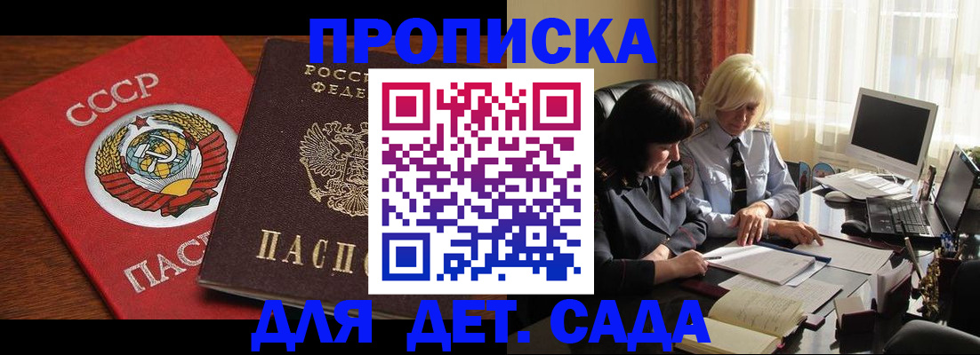 временная регистрация собственник в Покачах
